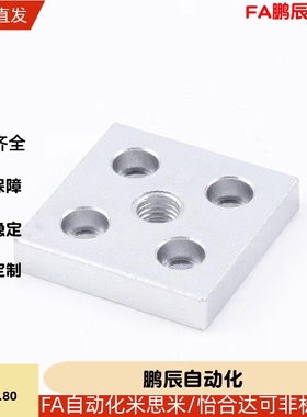 ACF23-G408-4080-L-M12/ACF01-G408-4080-M16 脚杯连接板