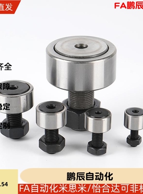 凸轮轴承随动器C-CFFA 3-10 4-12 5-13 6-16CFA CFUA CFFAM