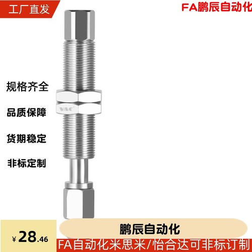 缓冲金具M14真空吸盘座ZPT4-K10-B01-A140-50吸盘支架连接杆防转