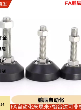 固定调节尼龙脚杯WAD21-D65-D80-M12-M16-M20-L75-L100-L125-L150