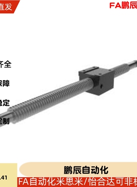 滚珠丝杠BSBR/BSBRK1505 1510 2005 2010 2505 2510 替代米思米