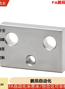 直线导轨定位板LLPU23 LLPU28 LLPU33 LLPU43 ICG01-L23 28 33 43