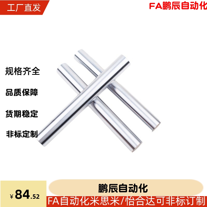 导向轴 PSFGN PSSFGN6 8 10 12 13 15 16 20 25 30一端外螺纹