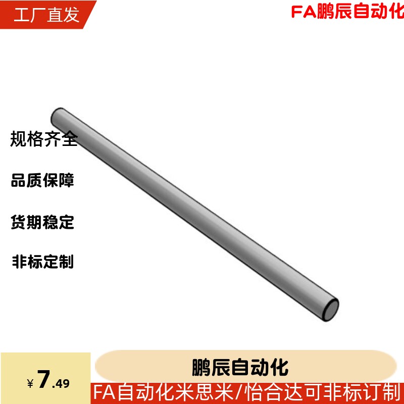 替代怡和达导向轴 两端内螺纹型 标准型 g6.SCJ01/02/06/07/21/22
