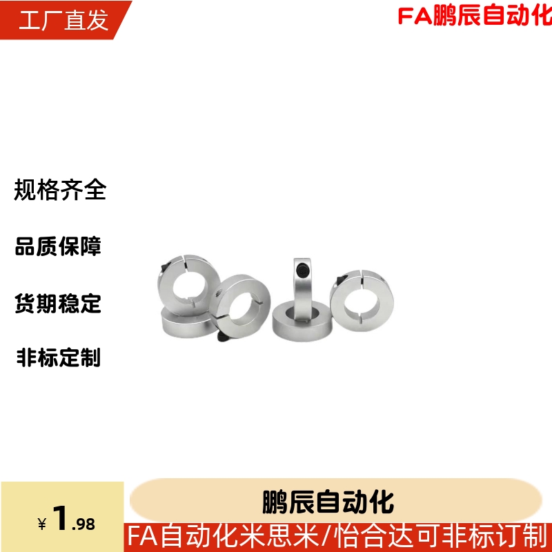 铝合金固定环开口型 SCSAW3/4/5/6/8/10/12/15/16/20/25/30/35/40