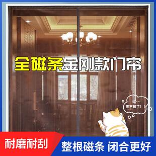 农村大门纱窗魔术贴防蚊门帘家用自吸门帘防蝇通风全磁条静音纱门
