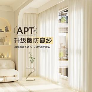 窗纱 防窥纱帘幻影纱透光不透人窗帘遮阳阳台客厅飘窗遮光2025新款
