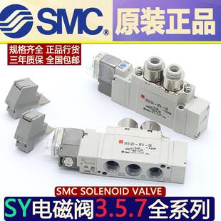 C8气动 LZD LZE 5220 5320 SMC电磁阀SY5120 6LZ