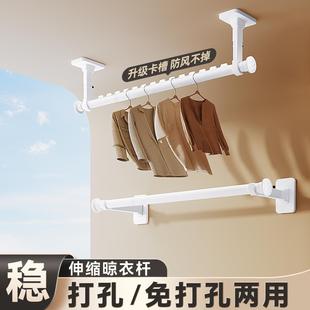 家用墙上固定悬挂晾衣架单根伸缩晾衣吊杆横向顶装 阳台飘窗侧面装