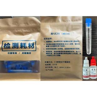 甲醛检测酚试剂实验室通用cma大气采样仪单双气路甲醛检测试剂管