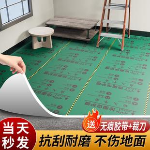 修地面保护膜地砖瓷砖木地板防护垫加厚耐磨地膜家装 装 一次性铺地