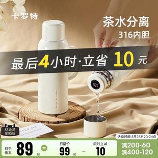 卡罗特保温壶家用大容量办公室用泡茶焖茶壶热水壶水杯保温杯子