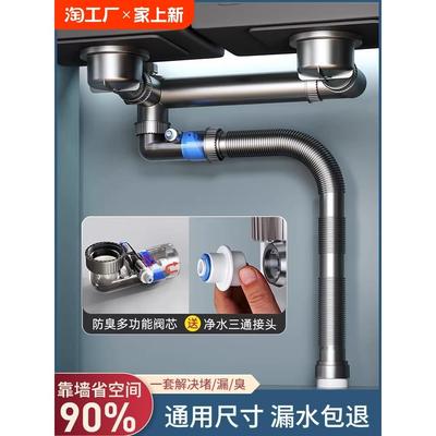省空间厨房下水管排水管配件洗菜盆洗碗池单双槽下水器全套装通用