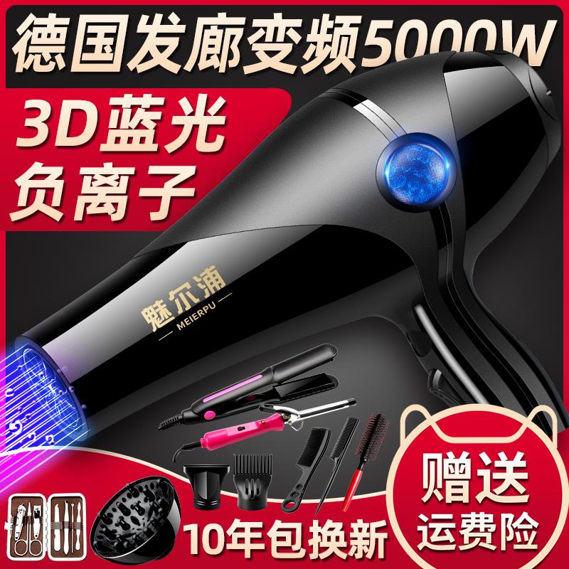 5000W电吹风机家用大功率负离子吹风筒发廊专用大风力速干吹头发