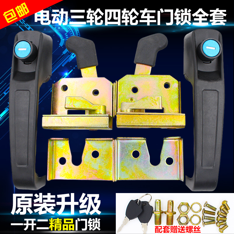 电动三轮车门锁叉车门锁铲车装载机工程车通用N配件502门锁一开二