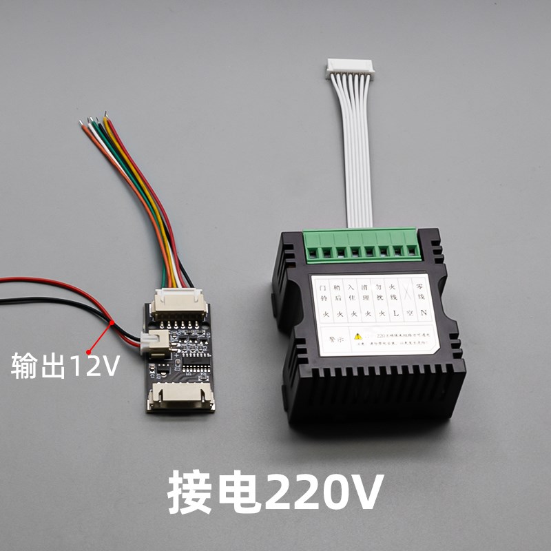 酒店门牌电子门显模块板功能控制器门铃F金属按钮开关三色220/12V