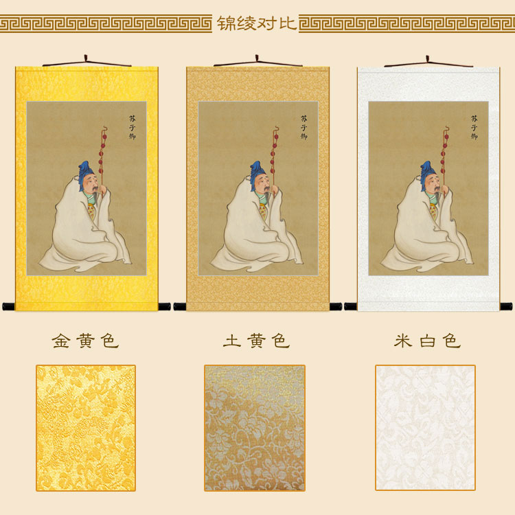 历史人物东方朔董仲舒画像 司马迁苏子卿卷轴挂画 复Y古装饰画订