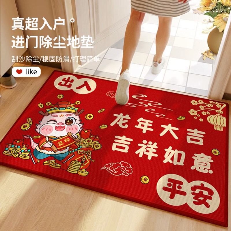 天津崔黄口地f毯入户门可擦免洗防滑2024龙年入户门垫乔迁红色地