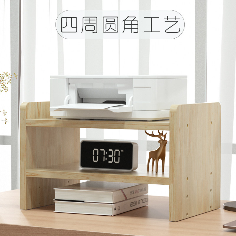 简易实木打印机架子办公桌面多层文件收纳置物架桌上书架支持定制