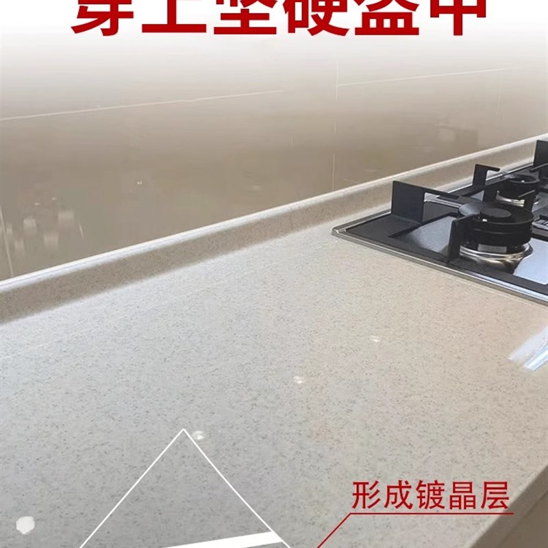 石材镀晶剂大理石腐蚀发白瓷砖镀晶结晶划痕N返碱修复增亮保养清