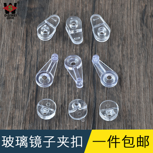 衣柜镜子安装托夹卡扣柜门配件书柜玻璃镜片组装透明塑料固定夹扣