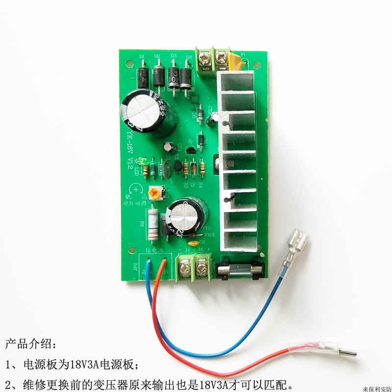 楼宇对讲电源板格安立林双路s电源主板 可视门铃供电板12v3a18v3a