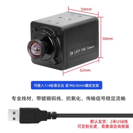 4800万工业摄像头电脑免驱imx586高清8K图像识别检测linux安卓