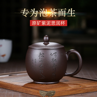宜兴紫砂杯带盖会议杯全手工老紫泥刻字非陶瓷茶具杯子口杯大茶杯