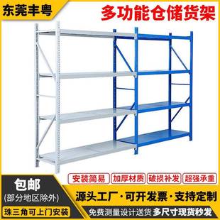 东莞工厂仓储货架多层置物架超市轻型货架物流云仓中型货架子