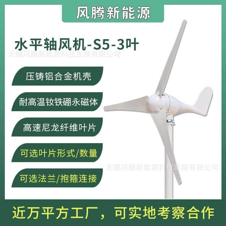 S5型300W3叶片12V24V48V水平轴小型风力发电机工厂直销,五金/工具,发电机组零部件,淘宝优惠券,粉丝福利购,淘宝优惠卷