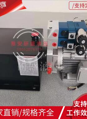 自卸拖车平板车AC380V双作用二路叠加阀液压升降动力单元油泵系统