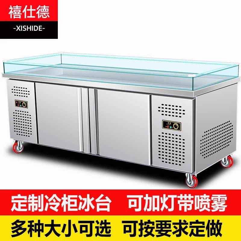 海鲜冰台商用展示柜冷藏冷冻水果捞保鲜柜冰鲜台点菜柜冰柜,厨房电器,其他商用厨电,淘宝优惠券,粉丝福利购,淘宝优惠卷