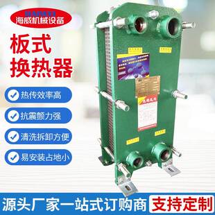 供应板式换热器壁挂炉热交换器空调加热器可拆卸易清洗