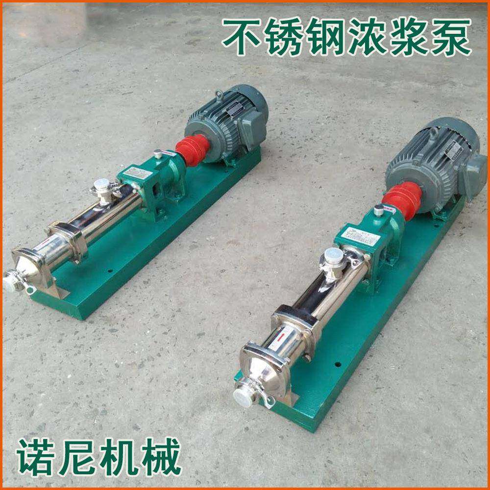 直供不锈钢食品卫生型浓浆泵果浆酒糟输送单螺杆泵批量优惠,工业油品/胶粘/化学/实验室用品,其他实验室设备,淘宝优惠券,粉丝福利购,淘宝优惠卷