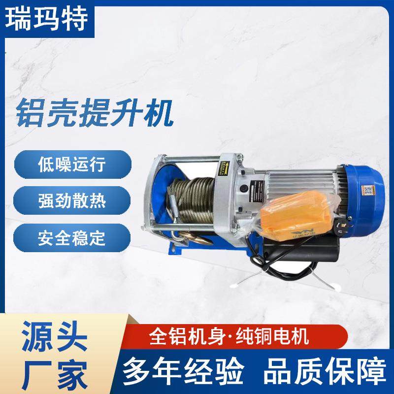 新型吊机二代提升机家用卷扬机钢丝绳吊葫芦输送机吊沙料户外作业