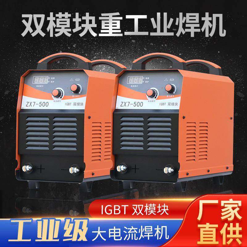 厂家手持电焊机工业级大电流焊机ZX7-500数字化便携式电焊机