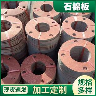 厂家供应石棉法兰板片无石棉板垫圈耐油石棉橡胶板高温隔热垫