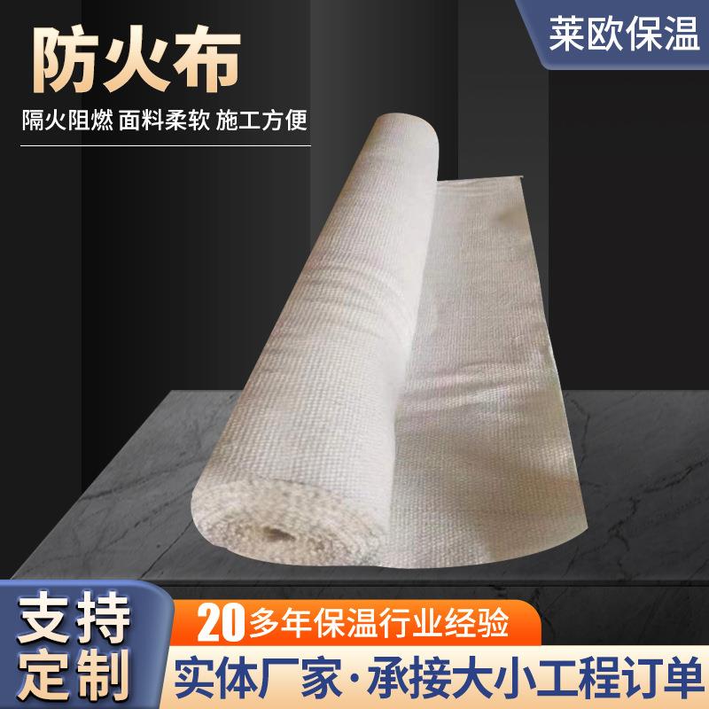 耐高温隔热挡烟防火布无味玻璃丝布屋顶玻璃纤维耐抹灰网厂家