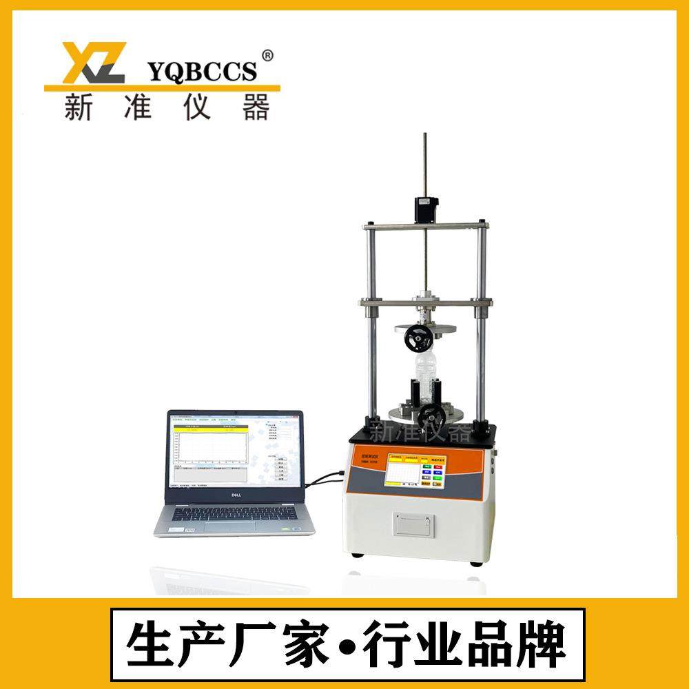 瓶盖扭矩仪瓶盖扭力开启力试验机全自动瓶盖扭矩测试仪,工业油品/胶粘/化学/实验室用品,其他实验室设备,淘宝优惠券,粉丝福利购,淘宝优惠卷