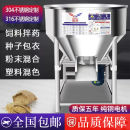 饲料搅拌机养殖场加厚不锈钢拌药拌料机大小型种子包衣塑料混
