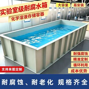 加厚PP水箱定制焊接耐磨电镀水槽聚丙烯防腐酸洗槽塑料箱养殖箱