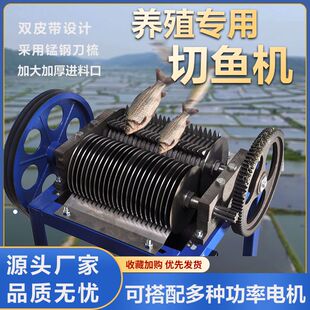 大型商用电动切鱼机 家用切鱼片机鱼饲料 碎鱼机 碎鱼骨机养殖场