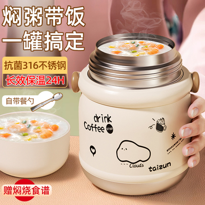 燕窝银耳羹焖烧杯专用可爱女316不锈钢焖烧壶上班族可携式保温便