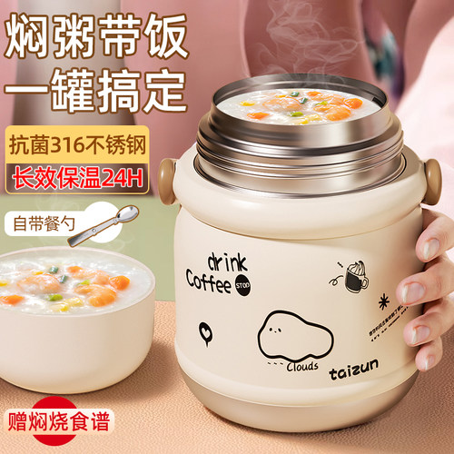 燕窝银耳羹焖烧杯专用可爱女316不锈钢焖烧壶上班族可携式保温便