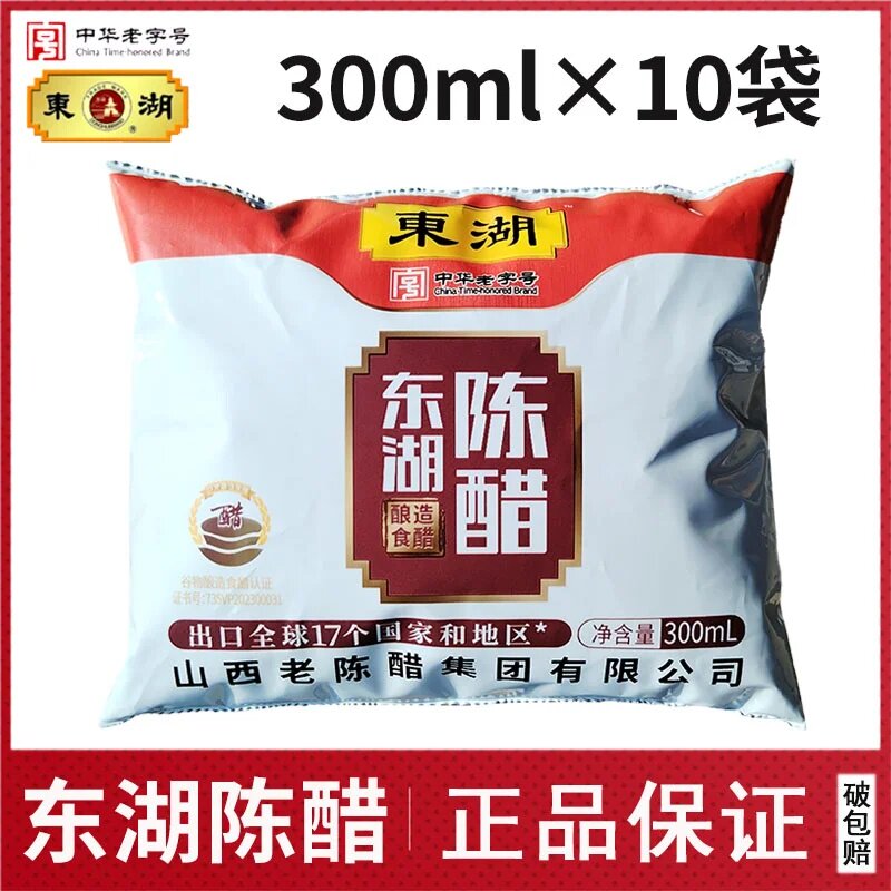 东湖陈醋300ml*10袋装 山西特产老陈醋3.5度家用食用凉拌醋饺子醋