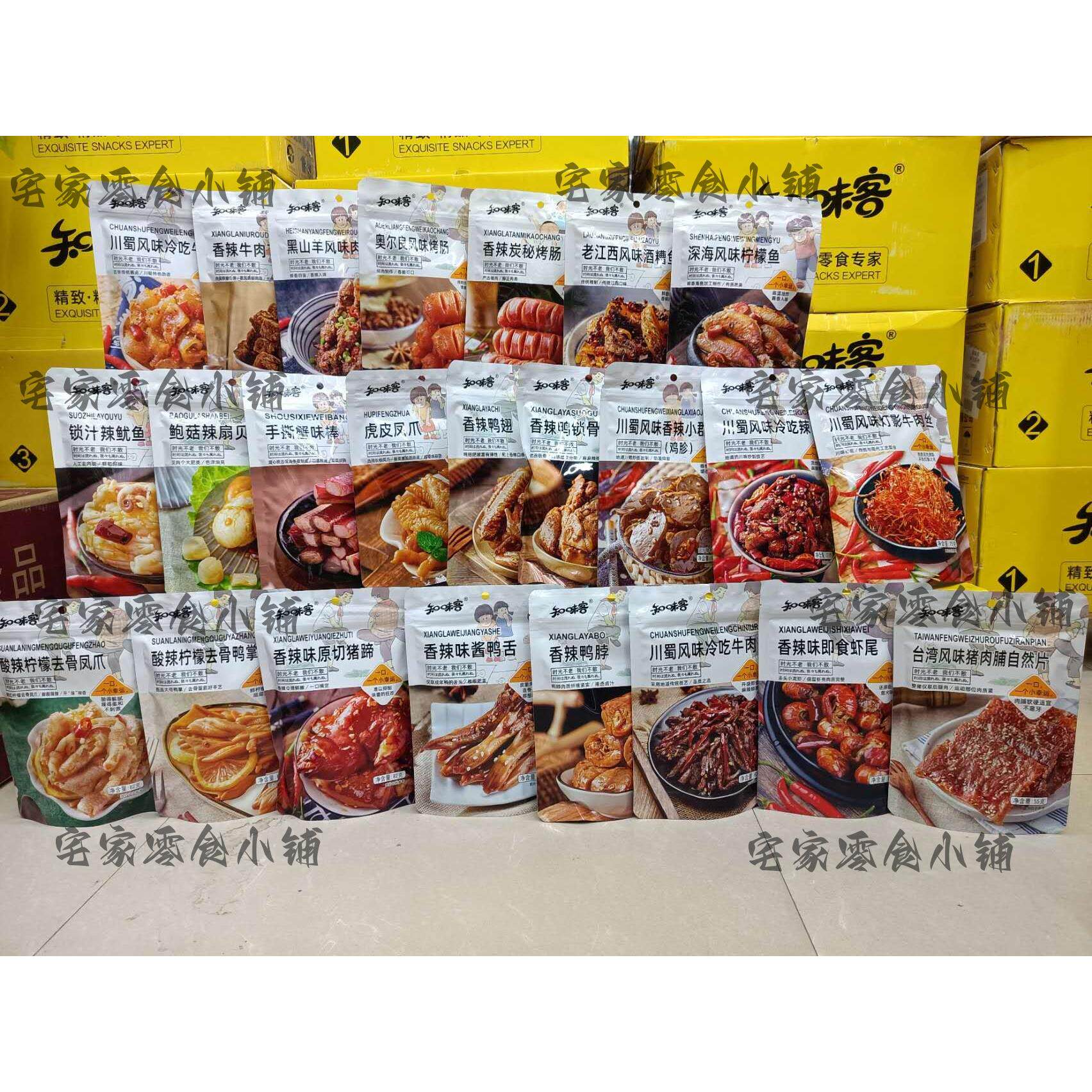 知味客川蜀风味香辣小郡肝（鸡胗）多款肉类零食118g 3袋包邮