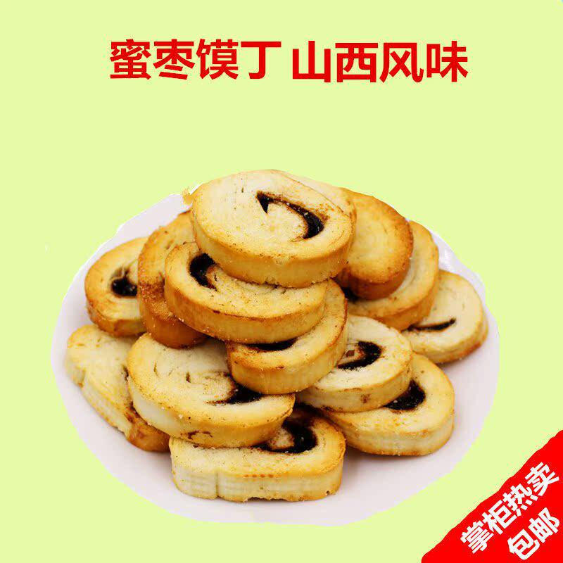 山西特产小馍片 红枣味夹心烤馒头片枣馍丁红枣小馍丁花卷零食包