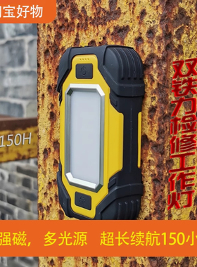 黑豹森双磁力检修工作灯X102户外野露营大容量续航应急帐篷修车灯