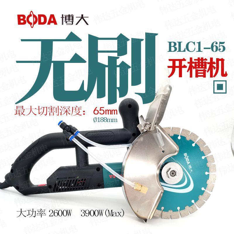 博大无刷角磨机业级水电专用机不怕水双片开槽机配件开槽机多功能