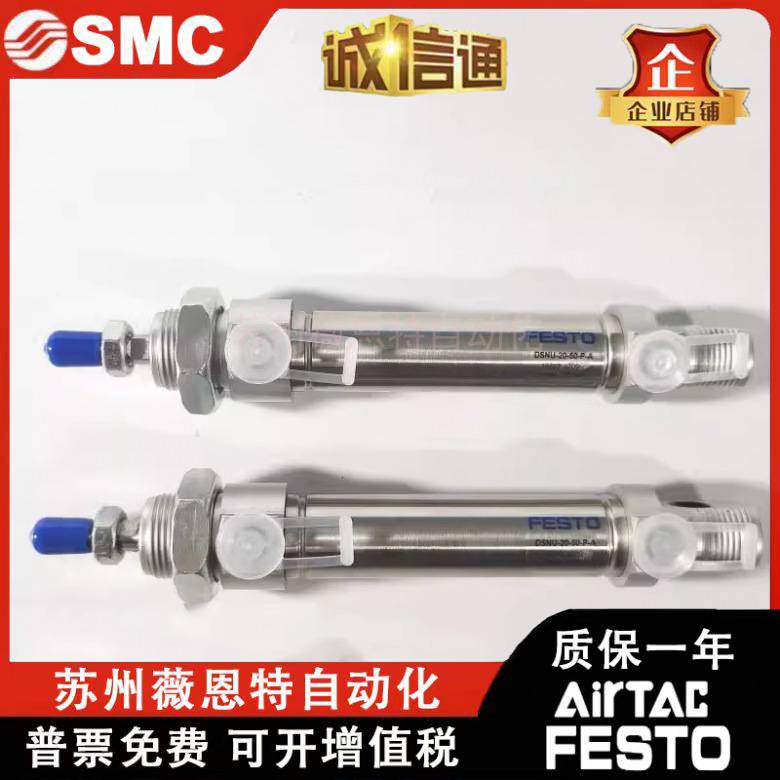 FESTO气缸DSNU/DSN-8-10-12-16-20-25-32-40-50-80-100-PPV-A-P-A